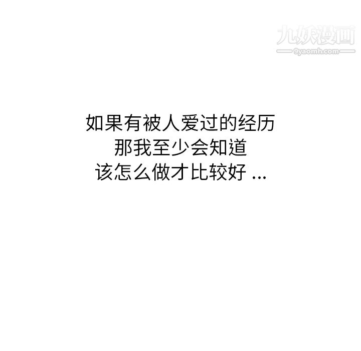 如此可爱的间谍?第6话