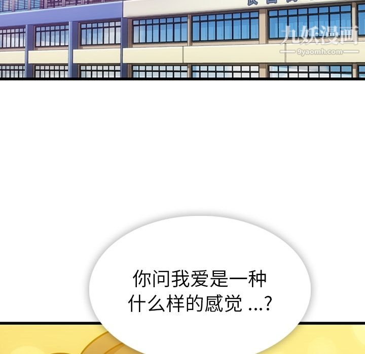 如此可爱的间谍?第6話