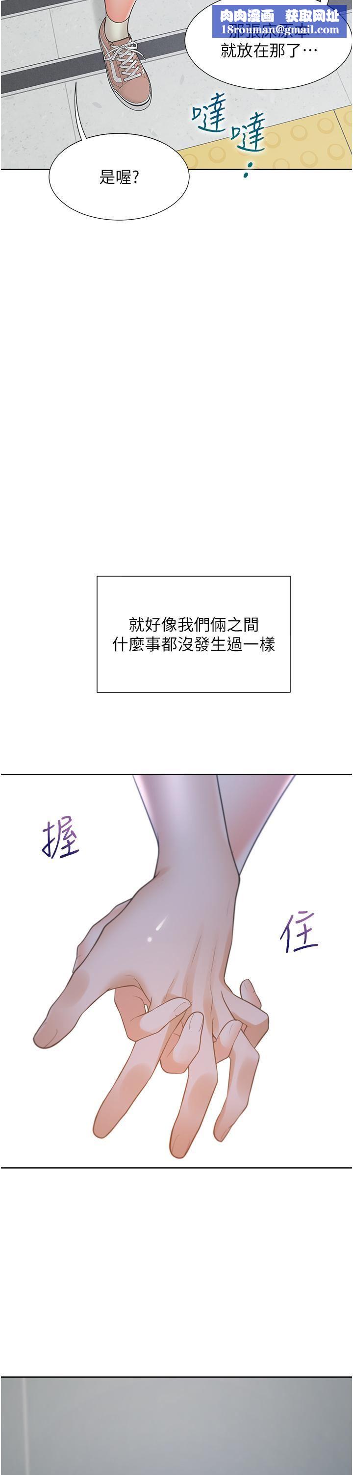 同居上下舖第49话-很难相信你们没关系吧?