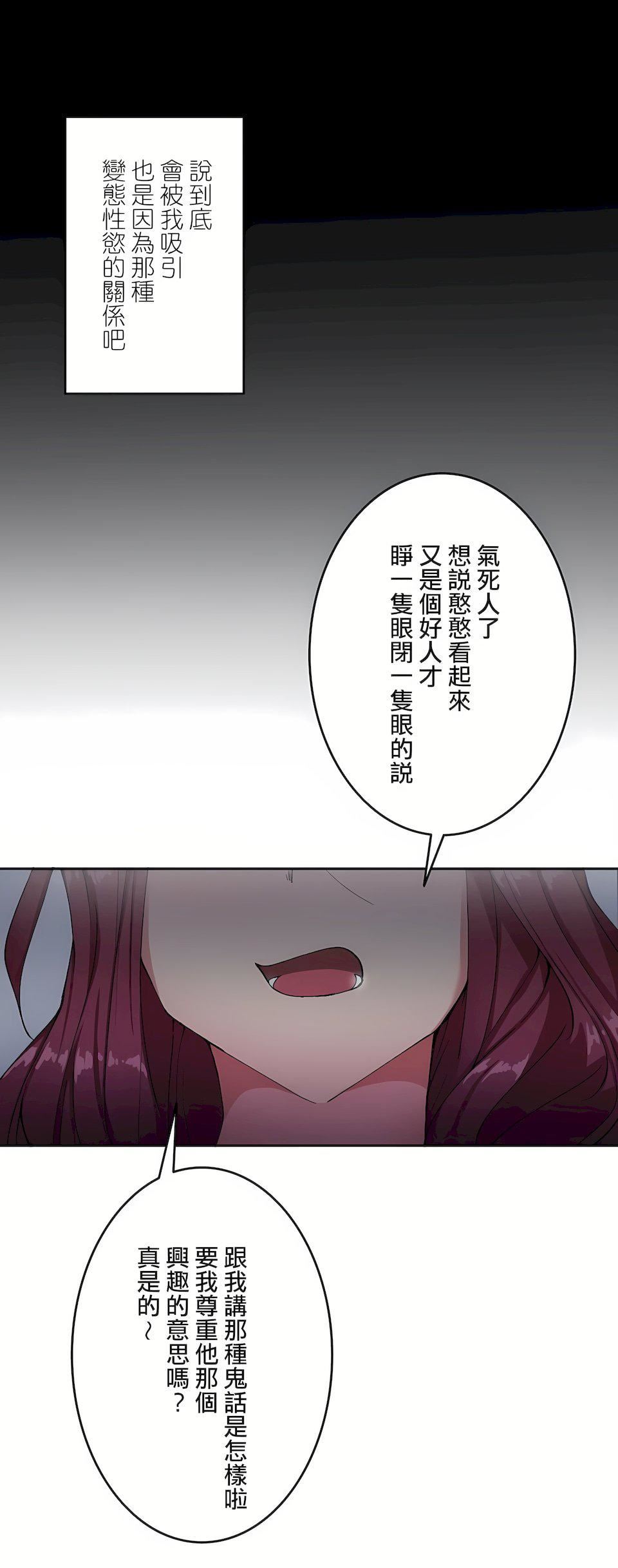 生灵~藏在墻壁裏的女人第11话