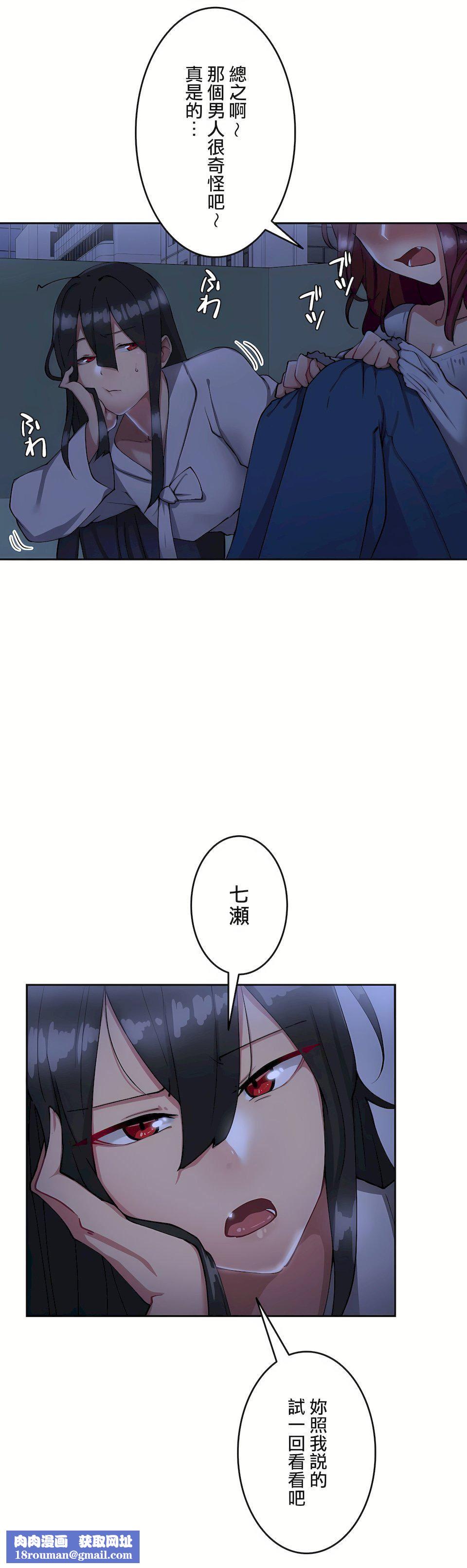 生灵~藏在墻壁裏的女人第11话