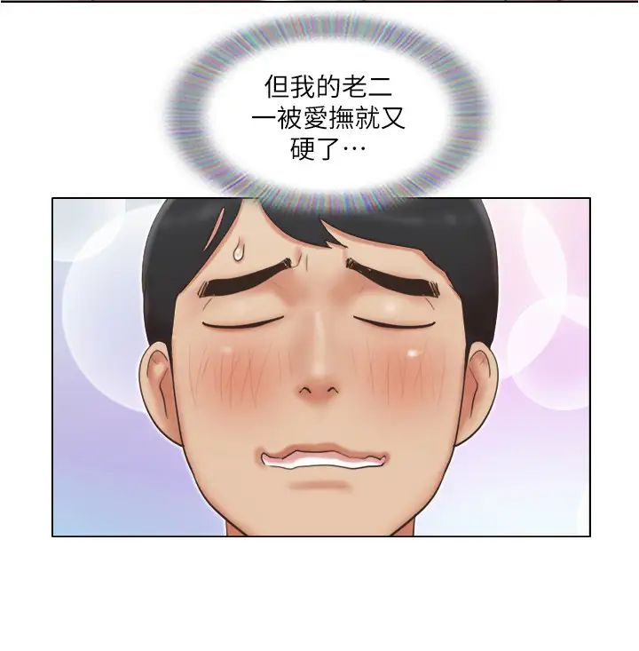 單身女子公寓第25話-人生中絕無僅有的3P體驗