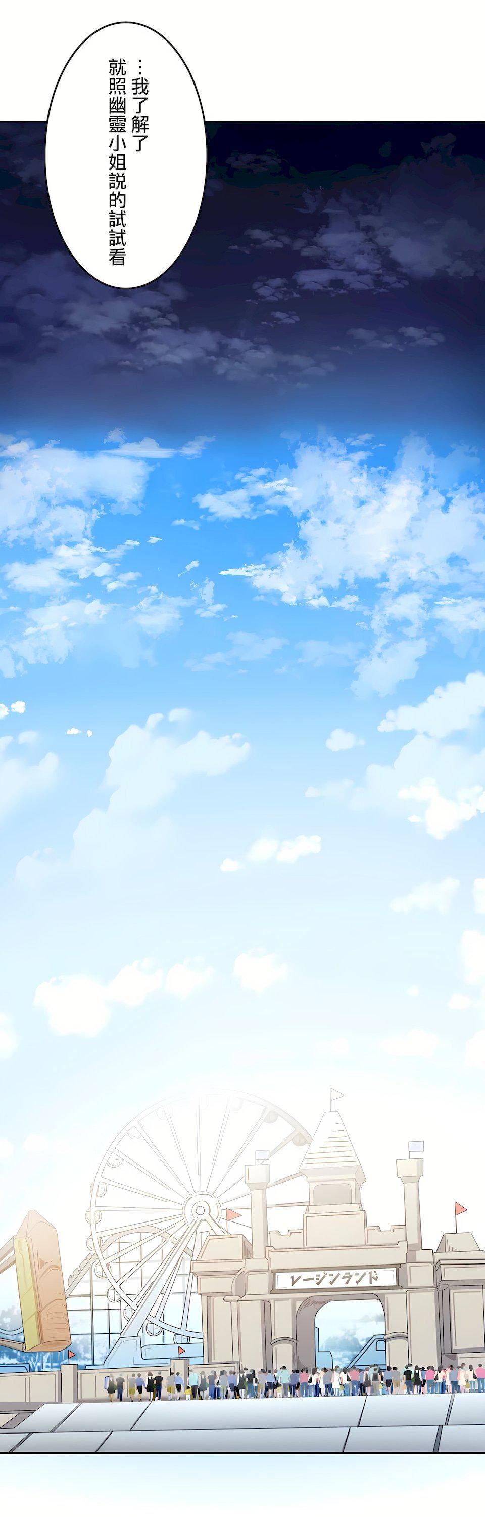 生灵~藏在墻壁裏的女人第11话