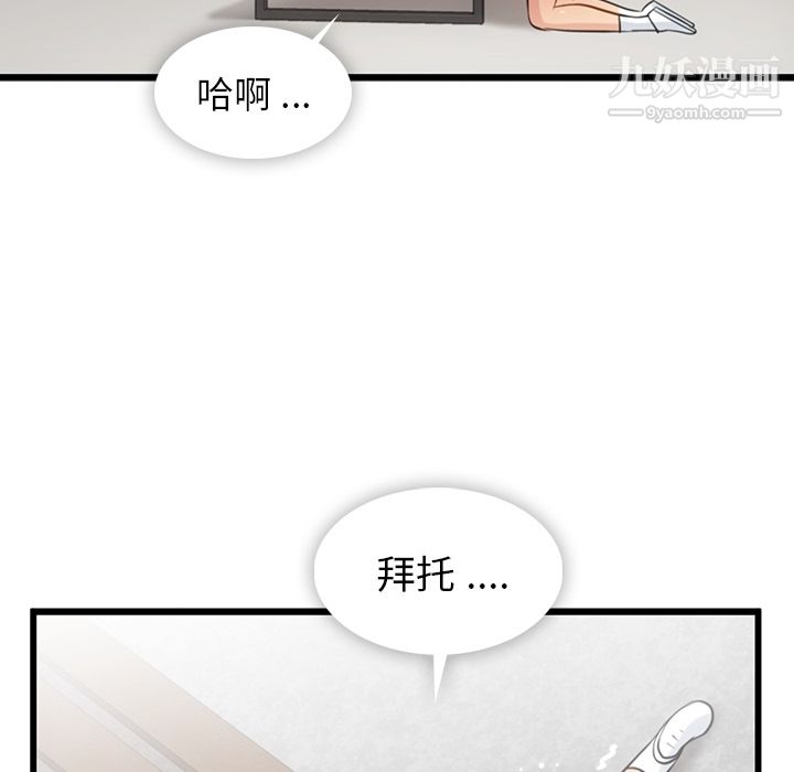 如此可爱的间谍?第6話