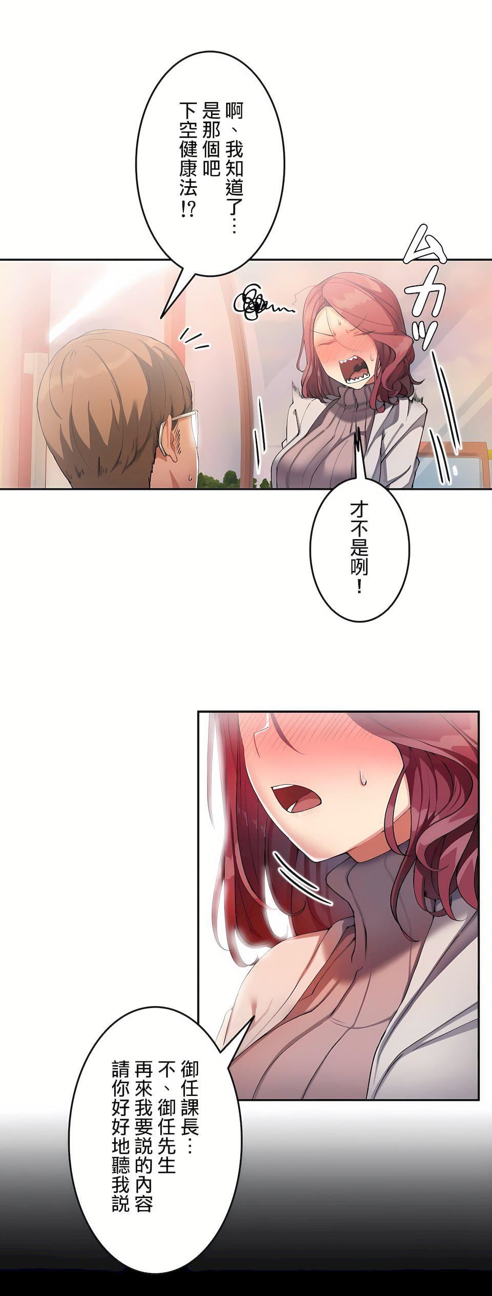 生灵～藏在墻壁裏的女人第12话