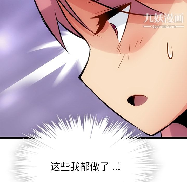 如此可爱的间谍?第6话