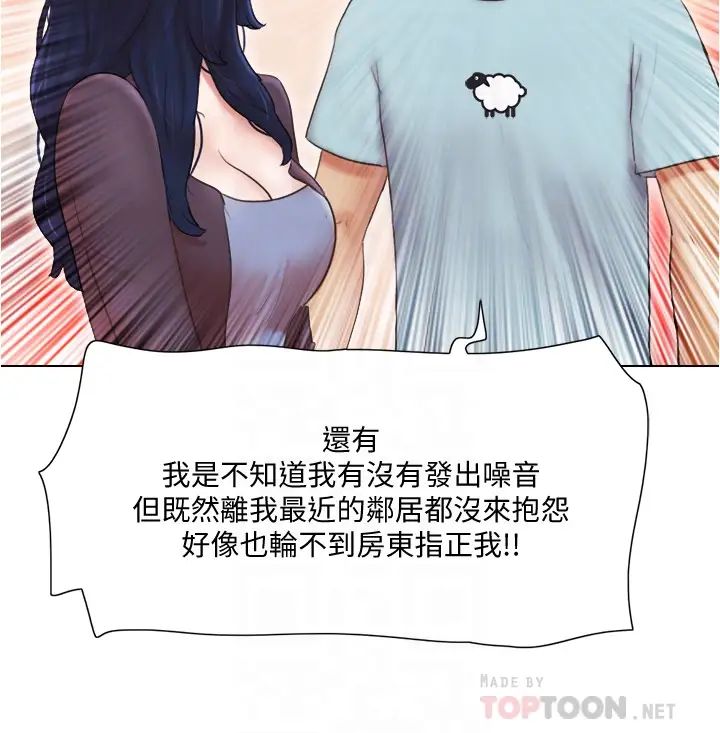 单身女子公寓第26话-新的征服目标