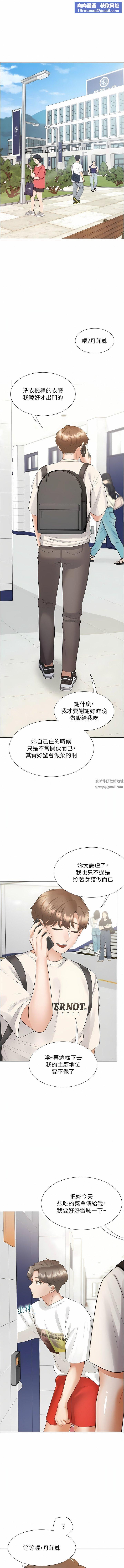 同居上下舖第50话-决战之日