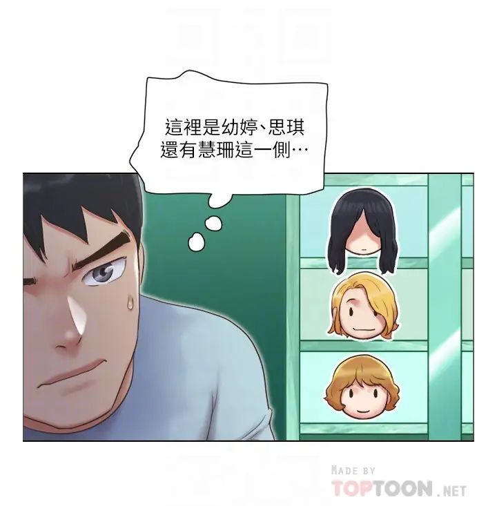 单身女子公寓第26话-新的征服目标