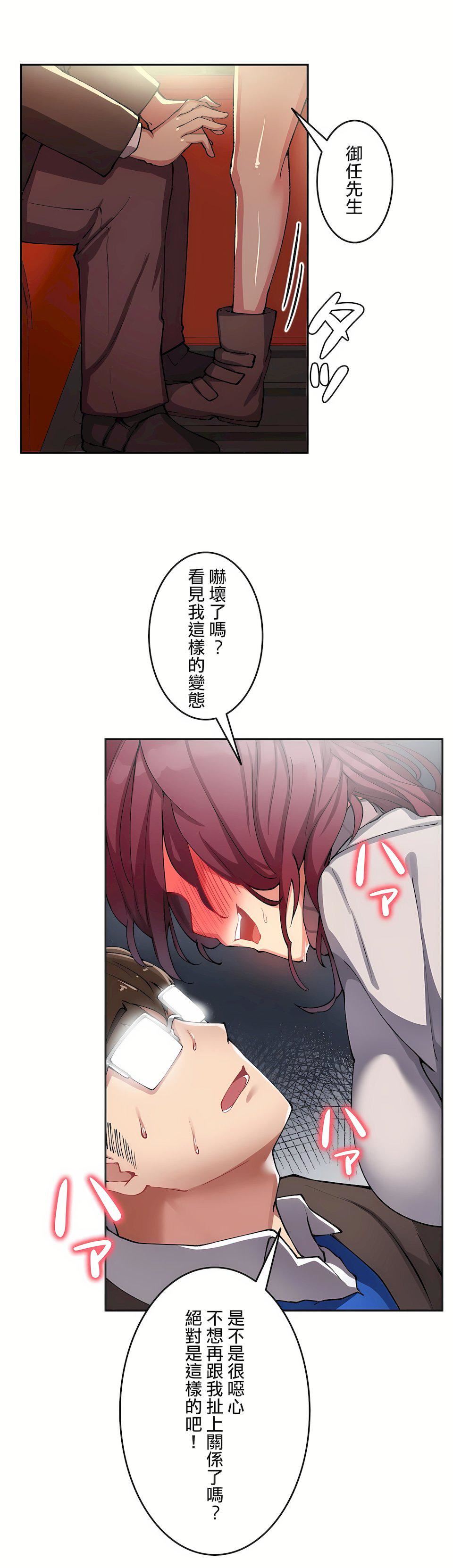 生靈～藏在墻壁裏的女人第12話