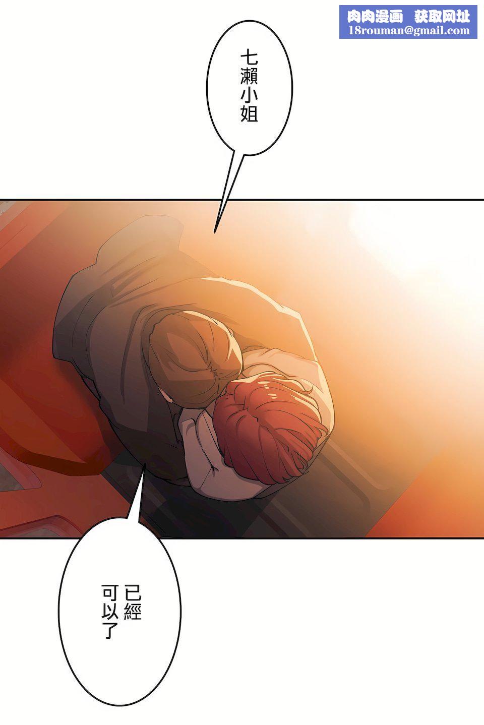 生灵~藏在墻壁裏的女人第12话