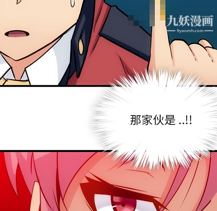 如此可爱的间谍?第6話