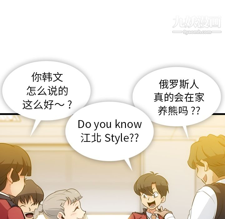 如此可爱的间谍?第7话