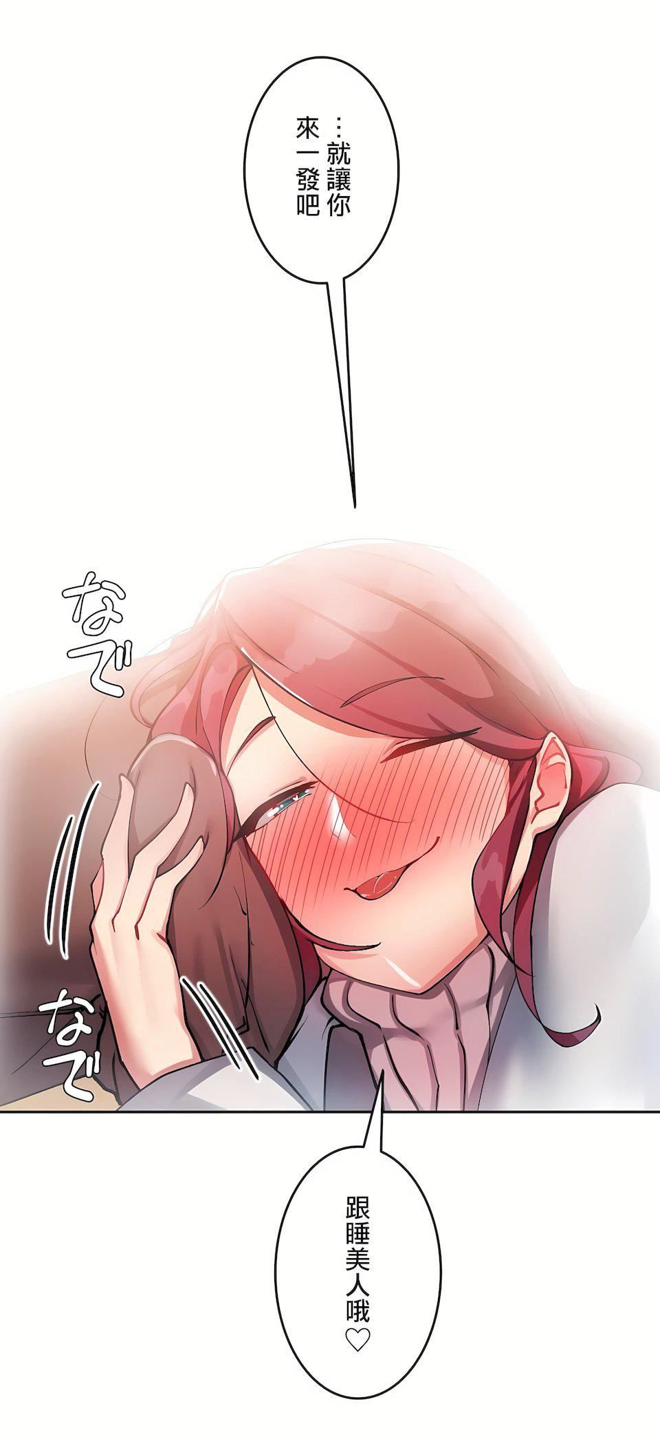 生灵～藏在墻壁裏的女人第12话