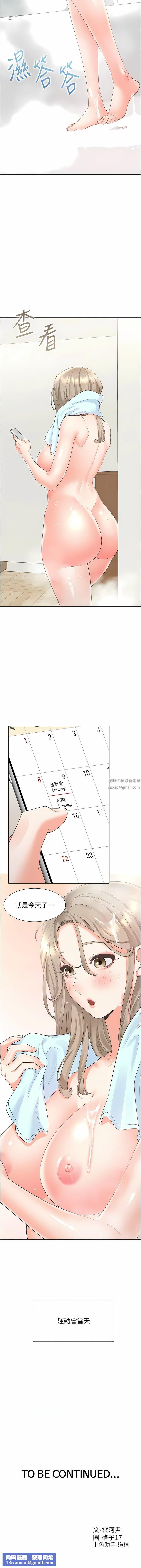 同居上下舖第50话-决战之日