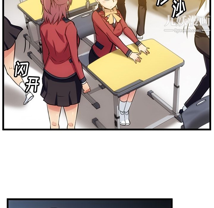 如此可爱的间谍?第7话