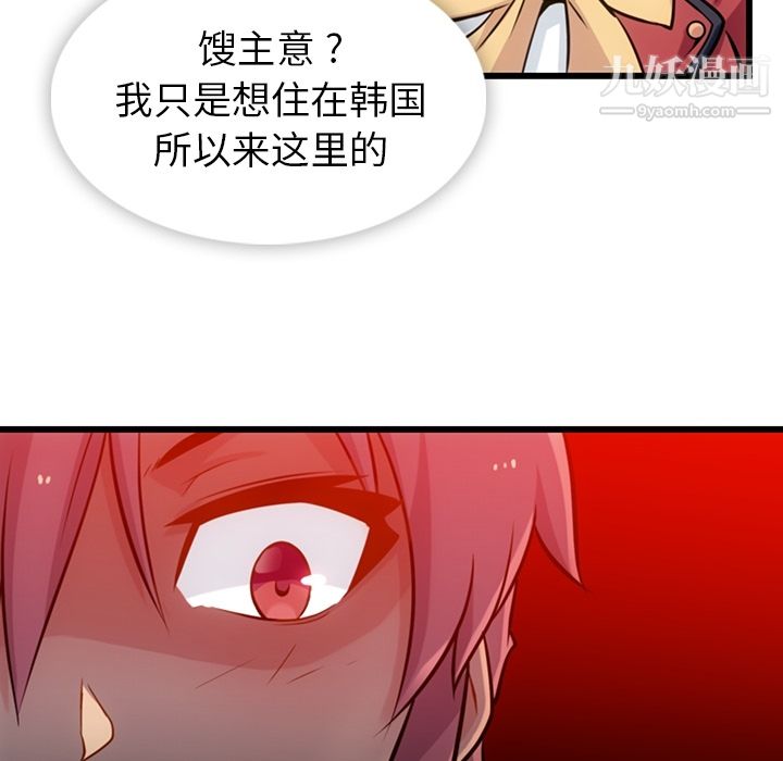 如此可爱的间谍?第7话