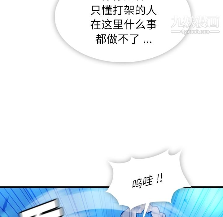 如此可爱的间谍?第7話