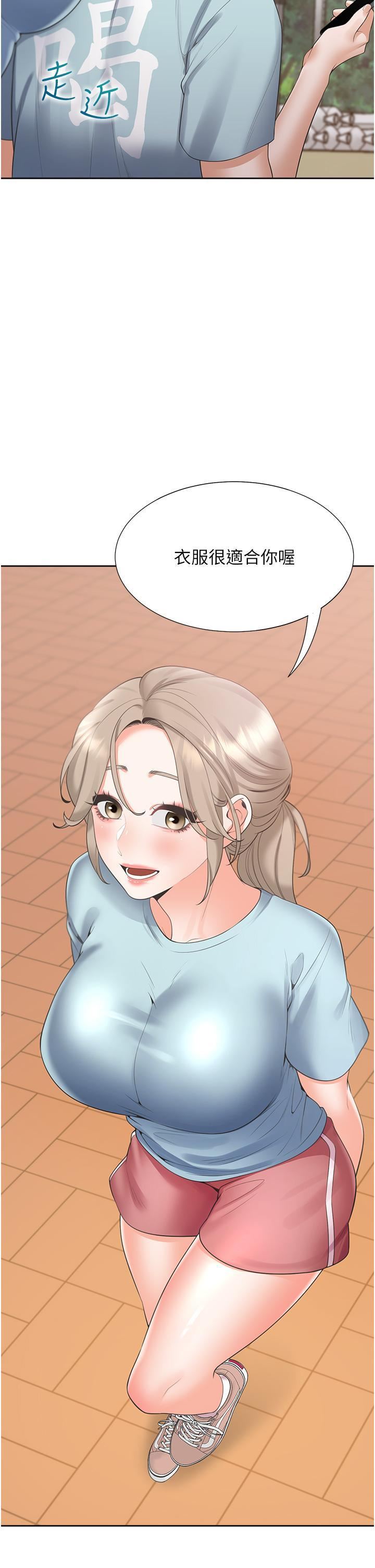 同居上下舖第51话-上场前先来个加油炮