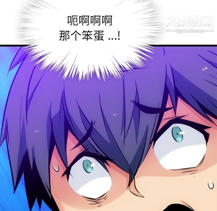 如此可爱的间谍?第7話