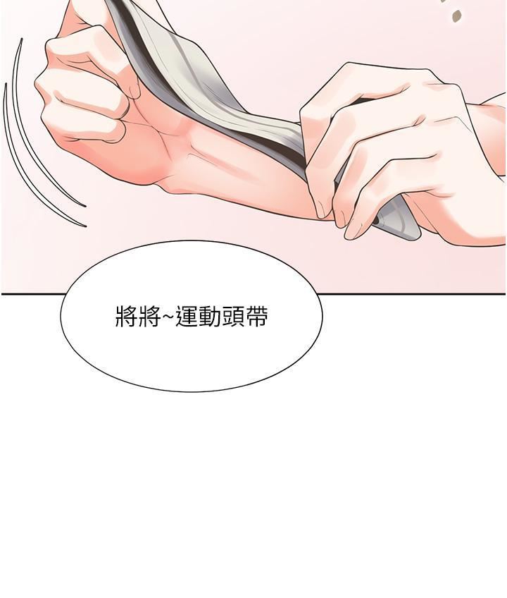 同居上下舖第51話-上場前先來個加油炮