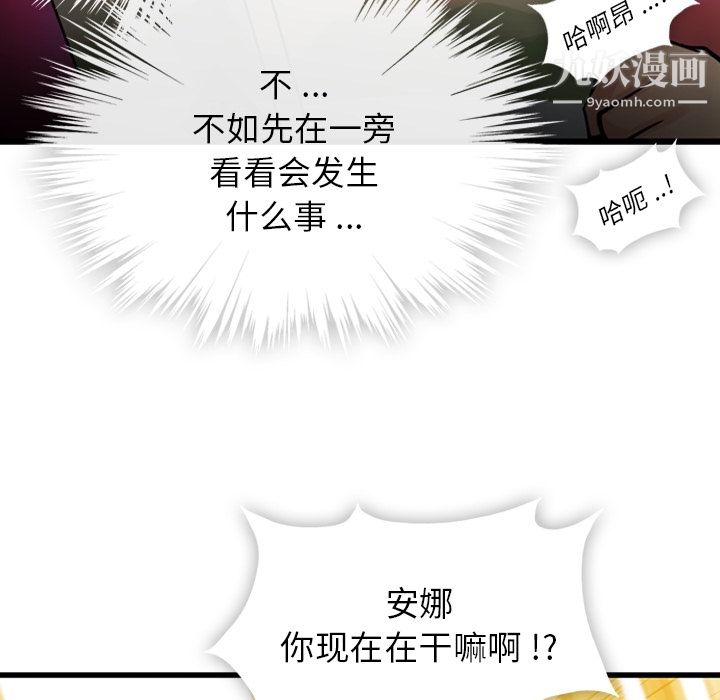 如此可爱的间谍?第7话