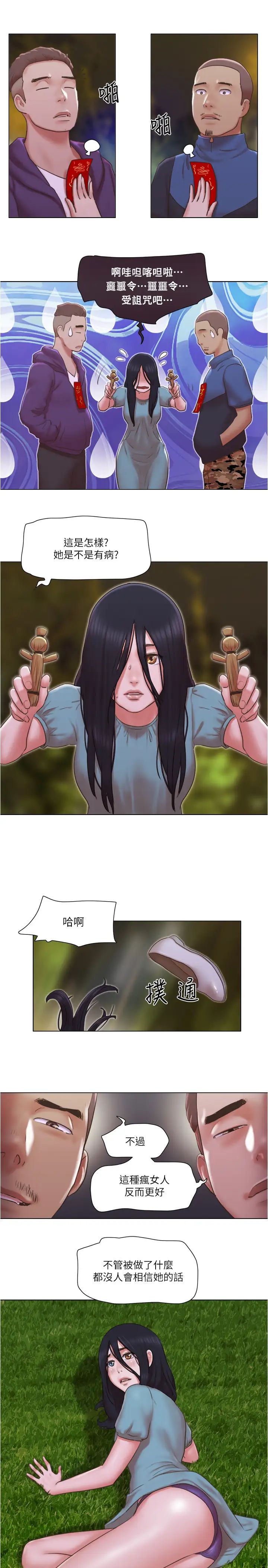 单身女子公寓第28话-想侵犯慧珊的变态