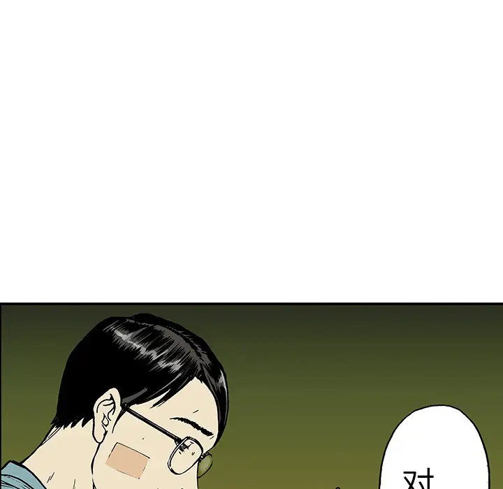 猎奇刑事第13话