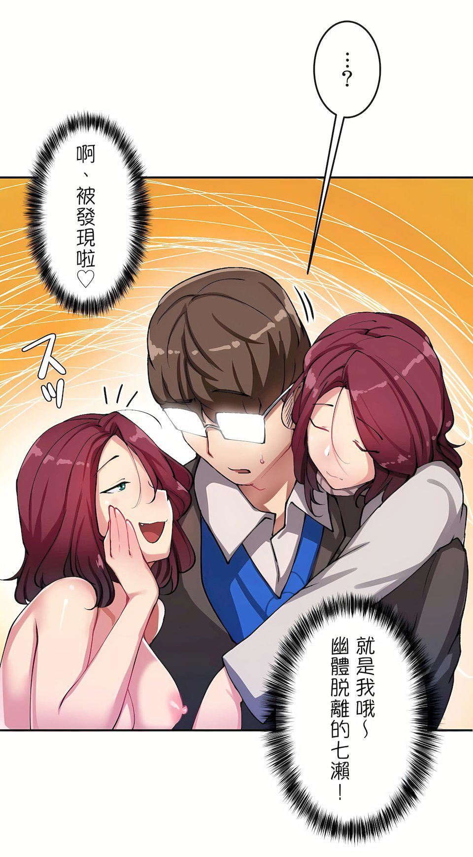 生灵～藏在墻壁裏的女人第13话