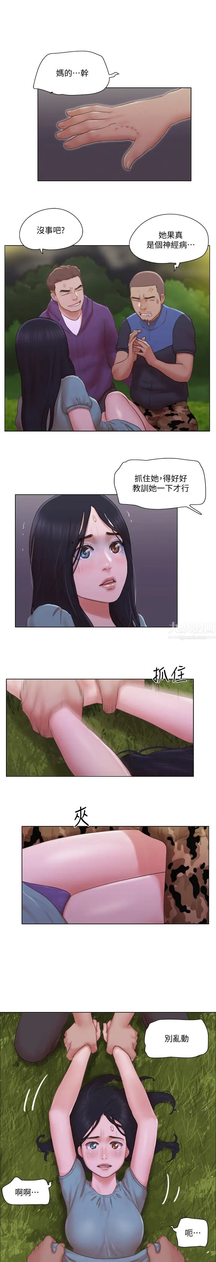 單身女子公寓第28話-想侵犯慧珊的變態