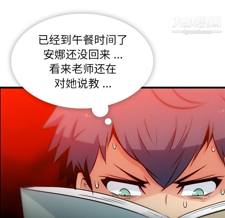 如此可爱的间谍?第7話