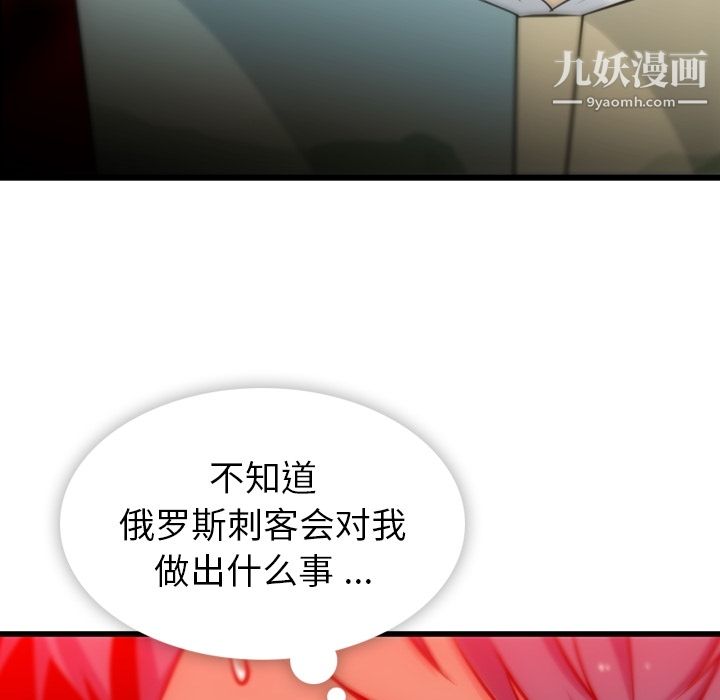 如此可爱的间谍?第7话