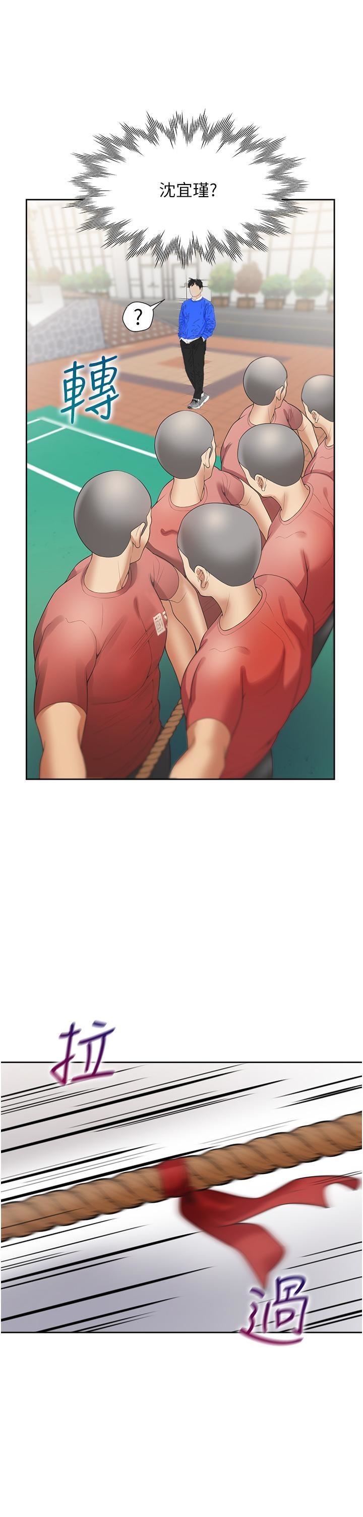 同居上下舖第51話-上場前先來個加油炮