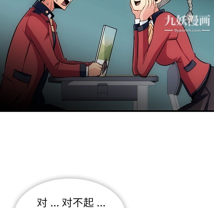 如此可爱的间谍?第7话