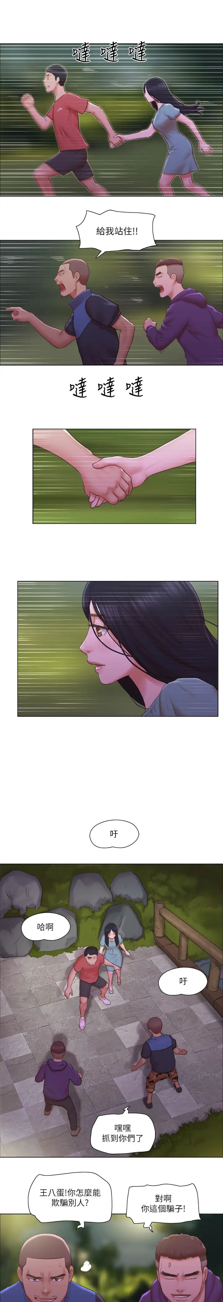 單身女子公寓第28話-想侵犯慧珊的變態