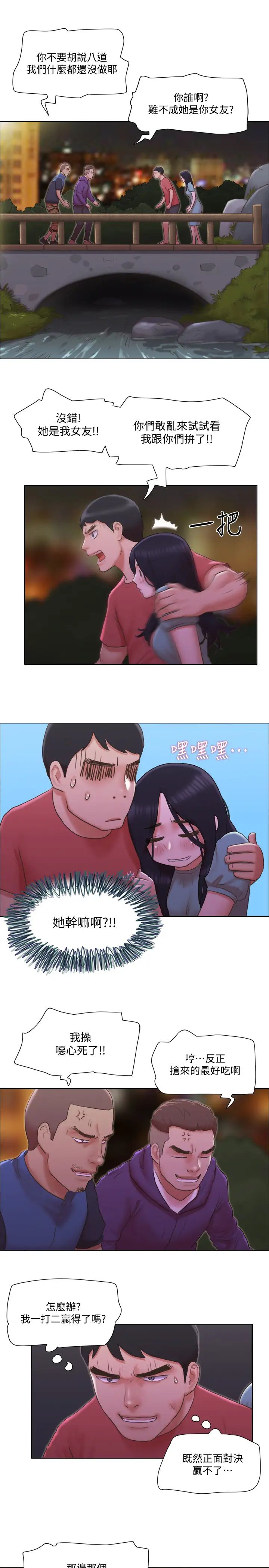 单身女子公寓第28话-想侵犯慧珊的变态