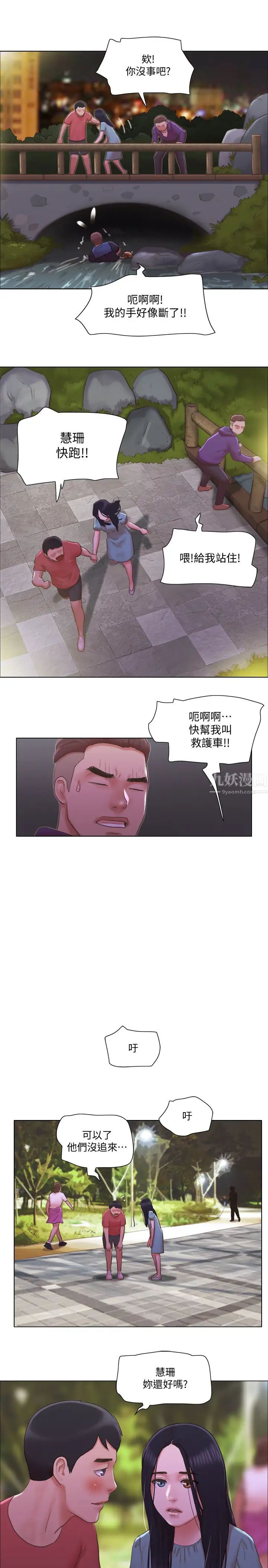 单身女子公寓第28话-想侵犯慧珊的变态