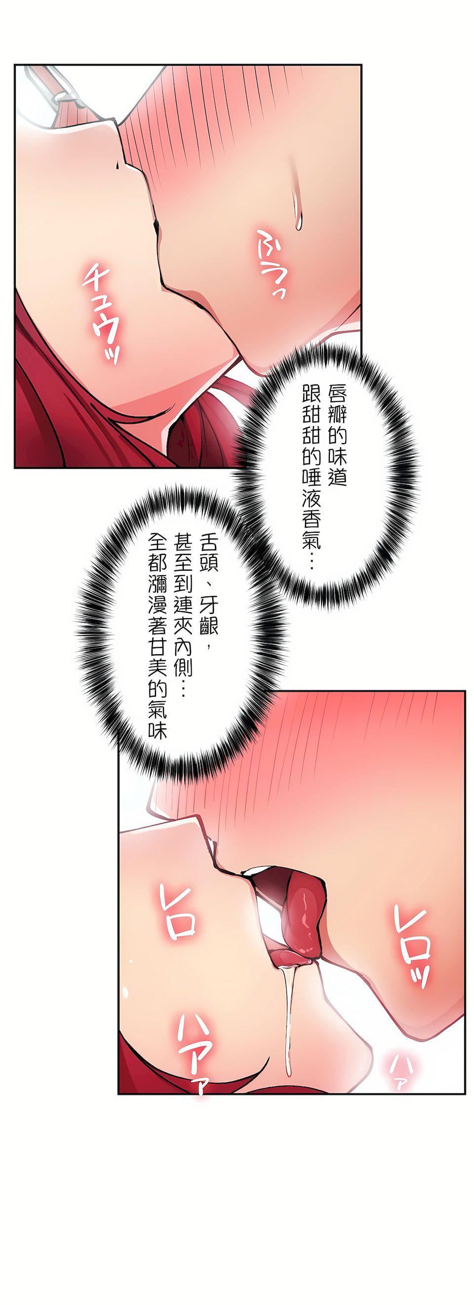 生灵～藏在墻壁裏的女人第14话