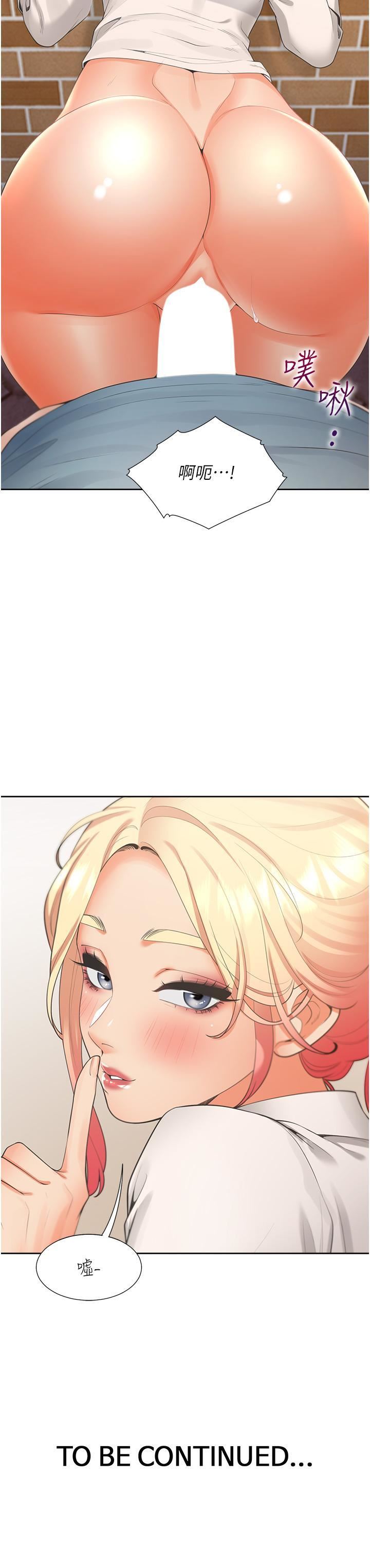 同居上下舖第51話-上場前先來個加油炮