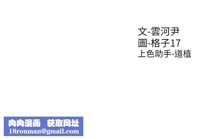 同居上下舖第51話-上場前先來個加油炮