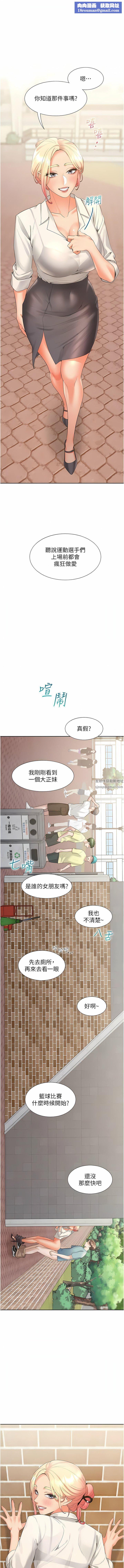 同居上下舖第52话-学姊，妳的水声好响亮