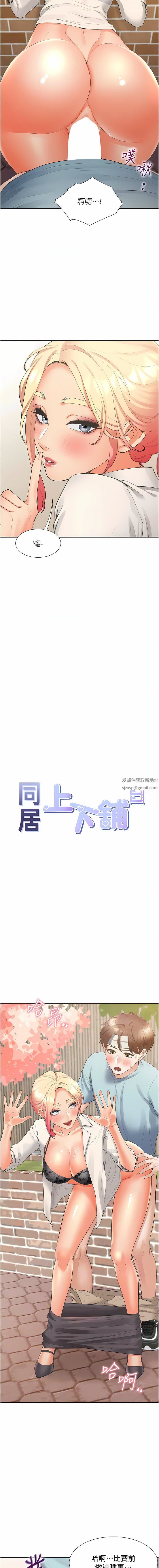 同居上下舖第52话-学姊，妳的水声好响亮