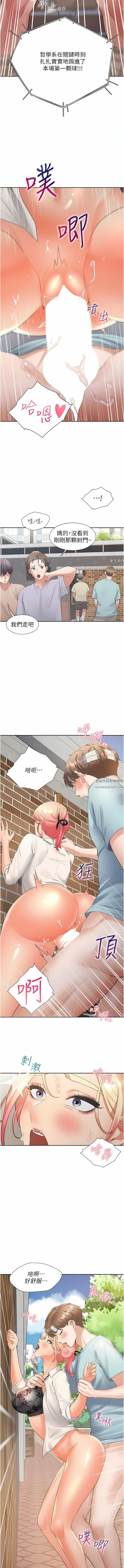 同居上下舖第52话-学姊,妳的水声好响亮