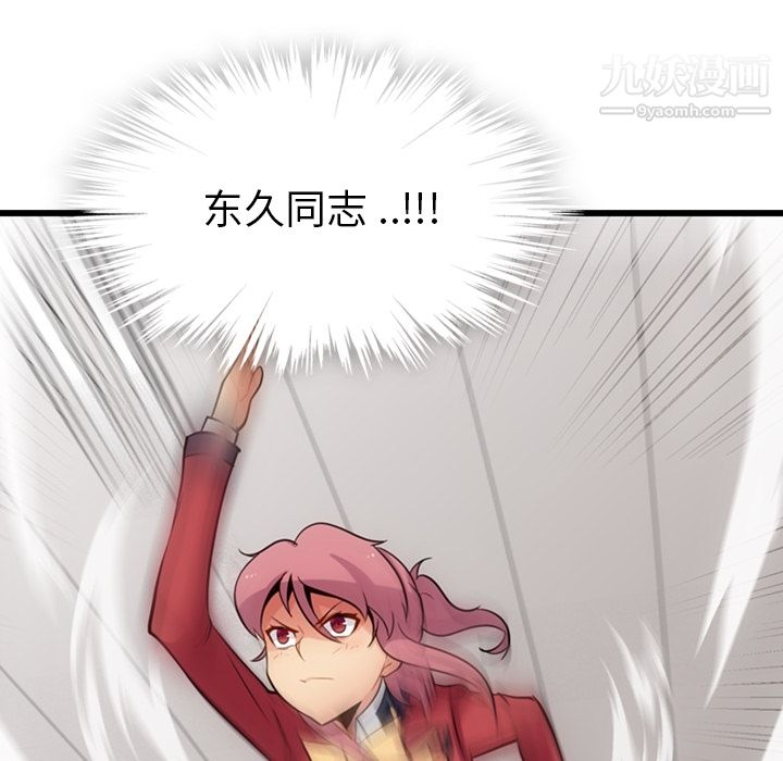 如此可爱的间谍?第7话