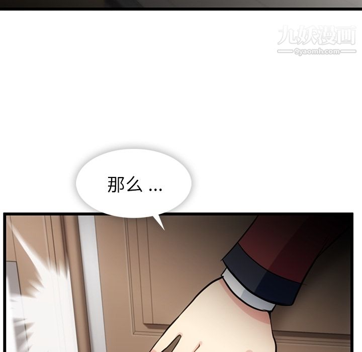 如此可爱的间谍?第7话