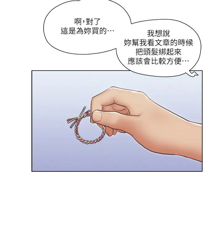 单身女子公寓第29话-渐渐迷上慧珊