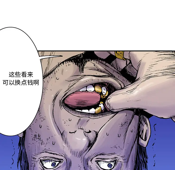 猎奇刑事第14话