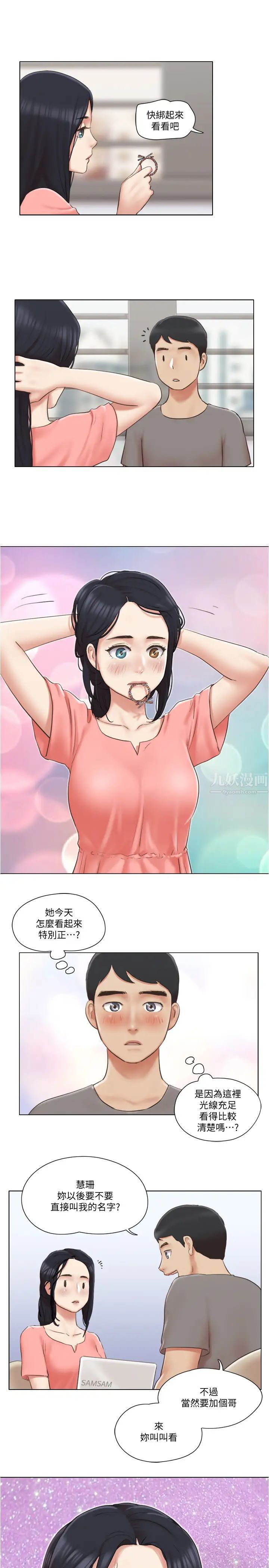 单身女子公寓第29话-渐渐迷上慧珊