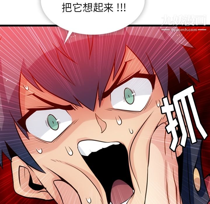 如此可爱的间谍?第7话