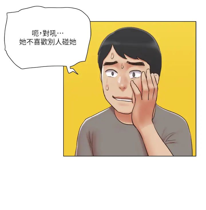 單身女子公寓第30話-妳的淫蕩行為都被我看到了!